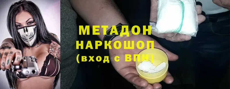 Метадон methadone  Полярные Зори 